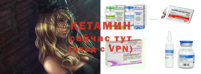 Кетамин ketamine  Ялта 