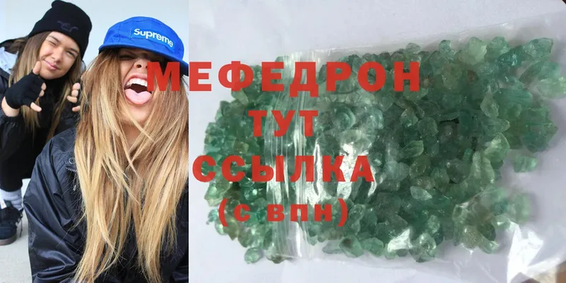 Мефедрон мука  omg зеркало  Ялта 